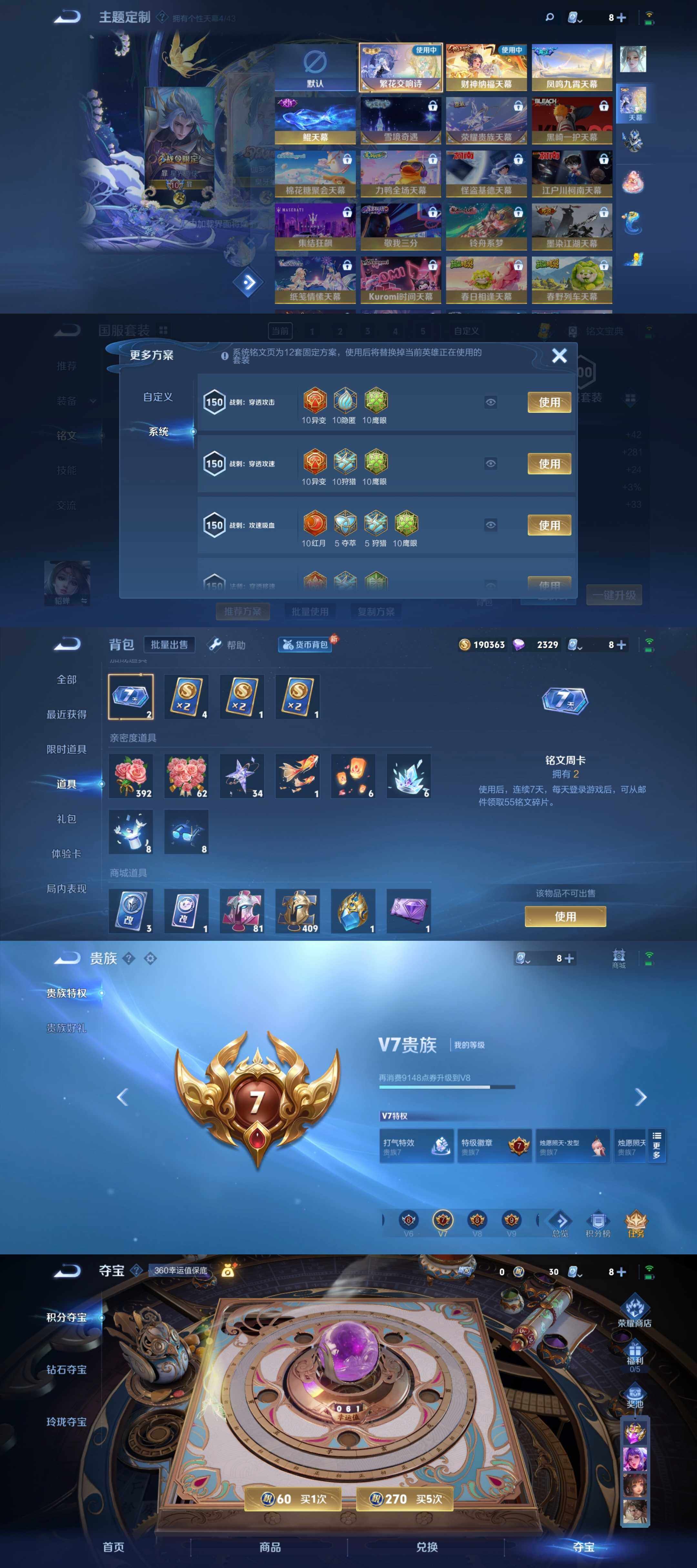 WZYXS3203631王者荣耀账号详情图4 WZYXS3203631王者荣耀账号详情图4