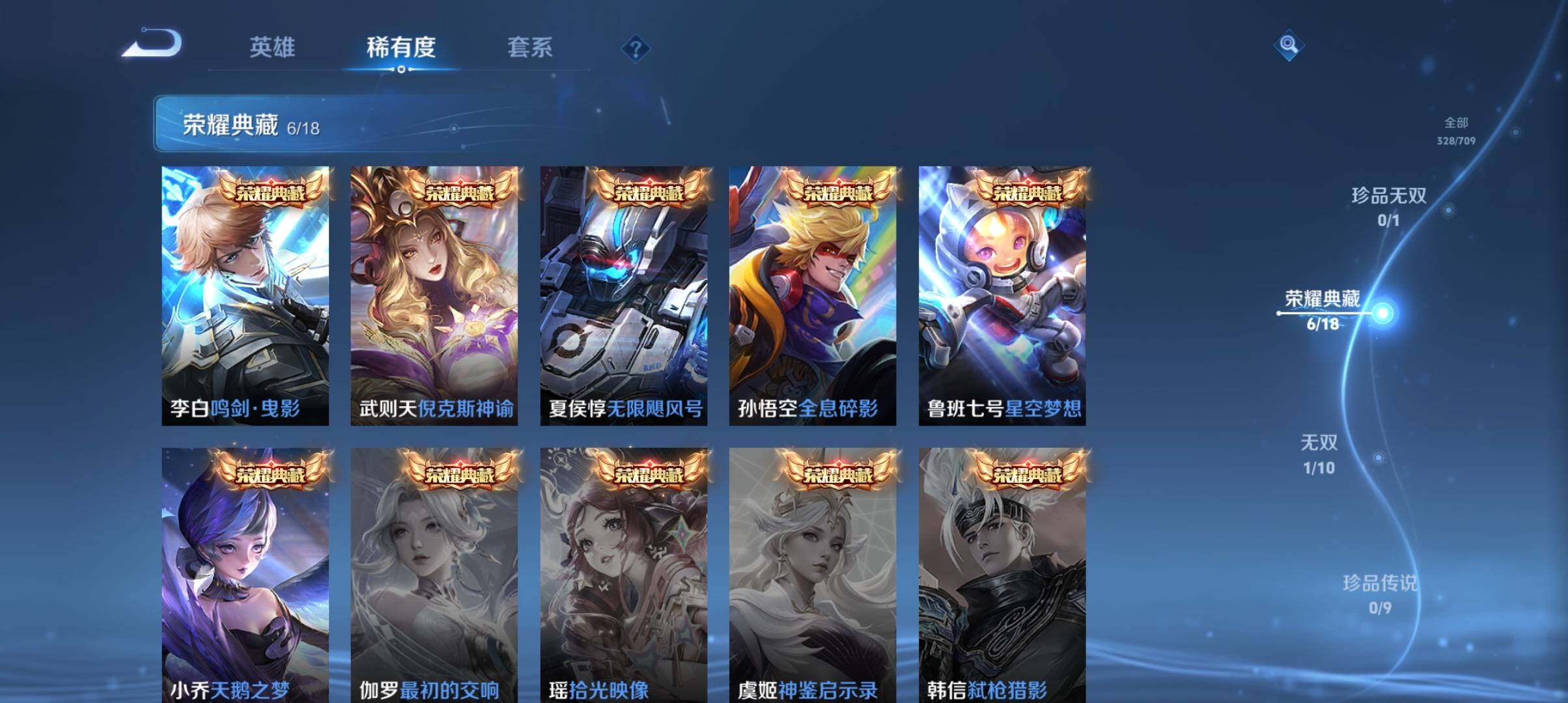 WZ033190623王者荣耀账号详情图8 WZ033190623王者荣耀账号详情图8