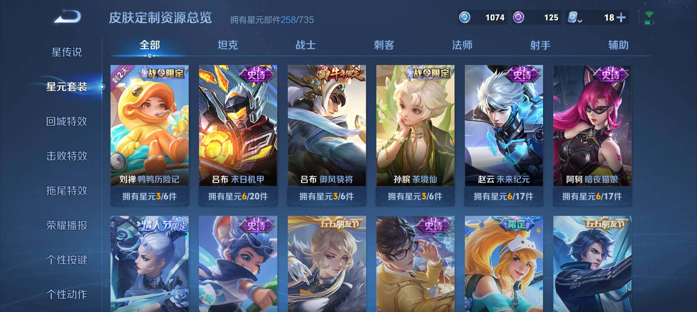 WZ033190623王者荣耀账号详情图9 WZ033190623王者荣耀账号详情图9