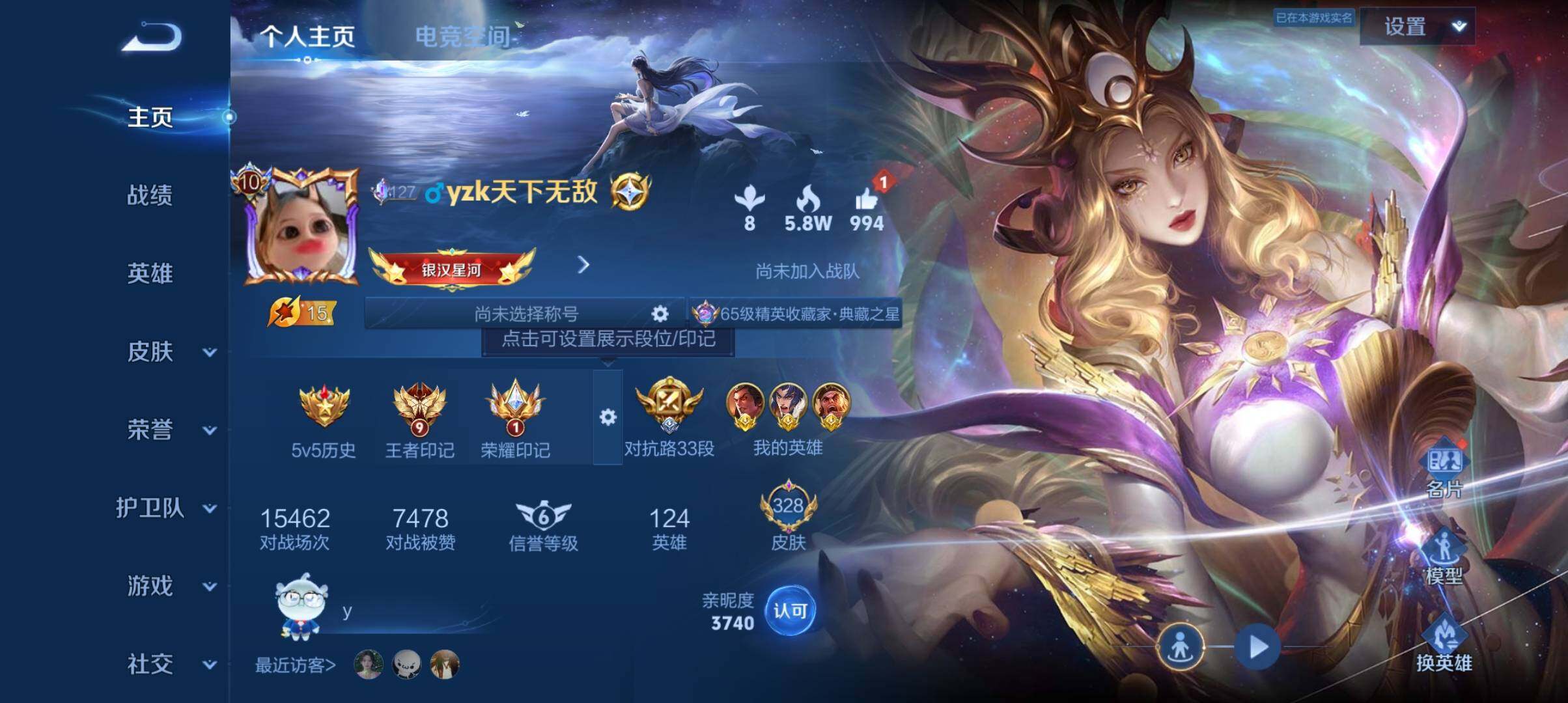 WZ033190623王者荣耀账号详情图14 WZ033190623王者荣耀账号详情图14
