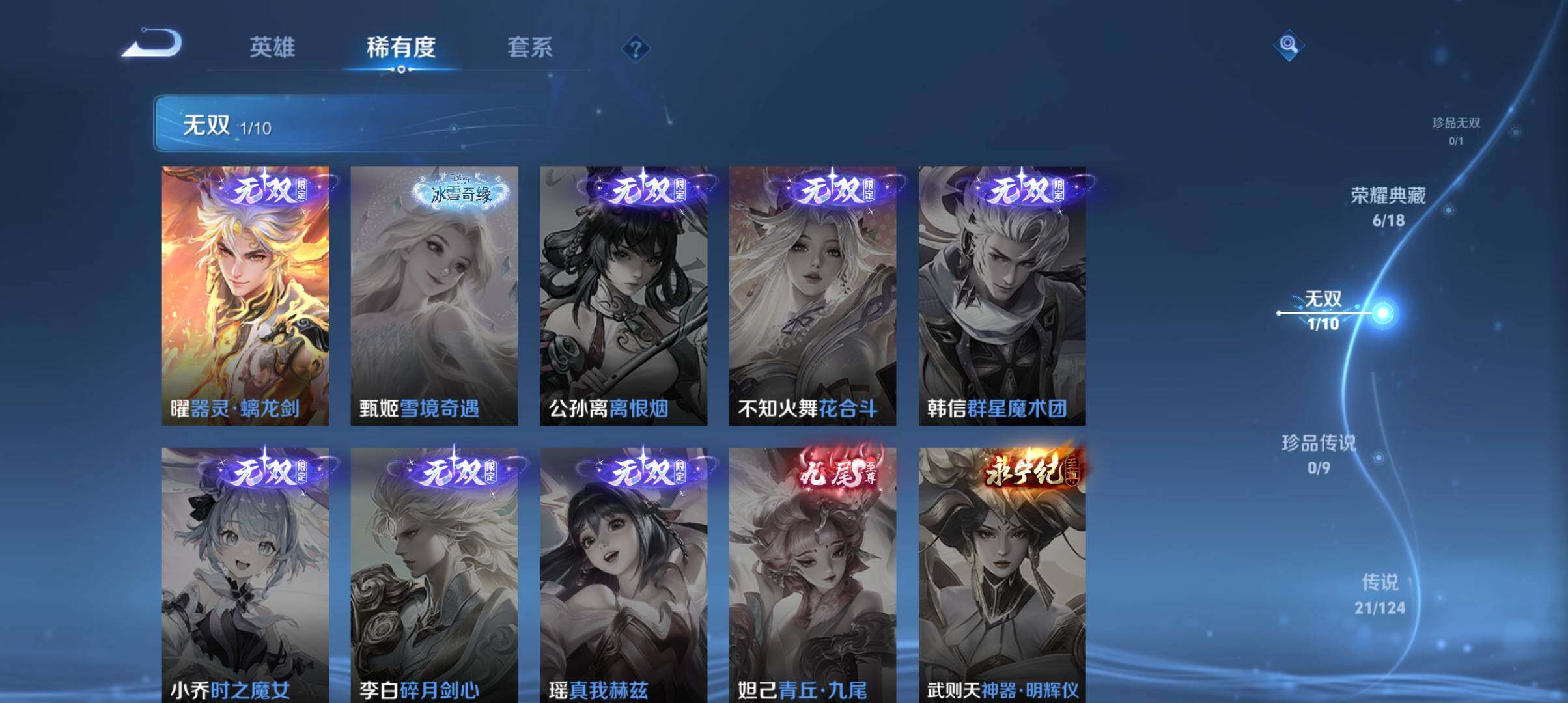 WZ033190623王者荣耀账号详情图15 WZ033190623王者荣耀账号详情图15