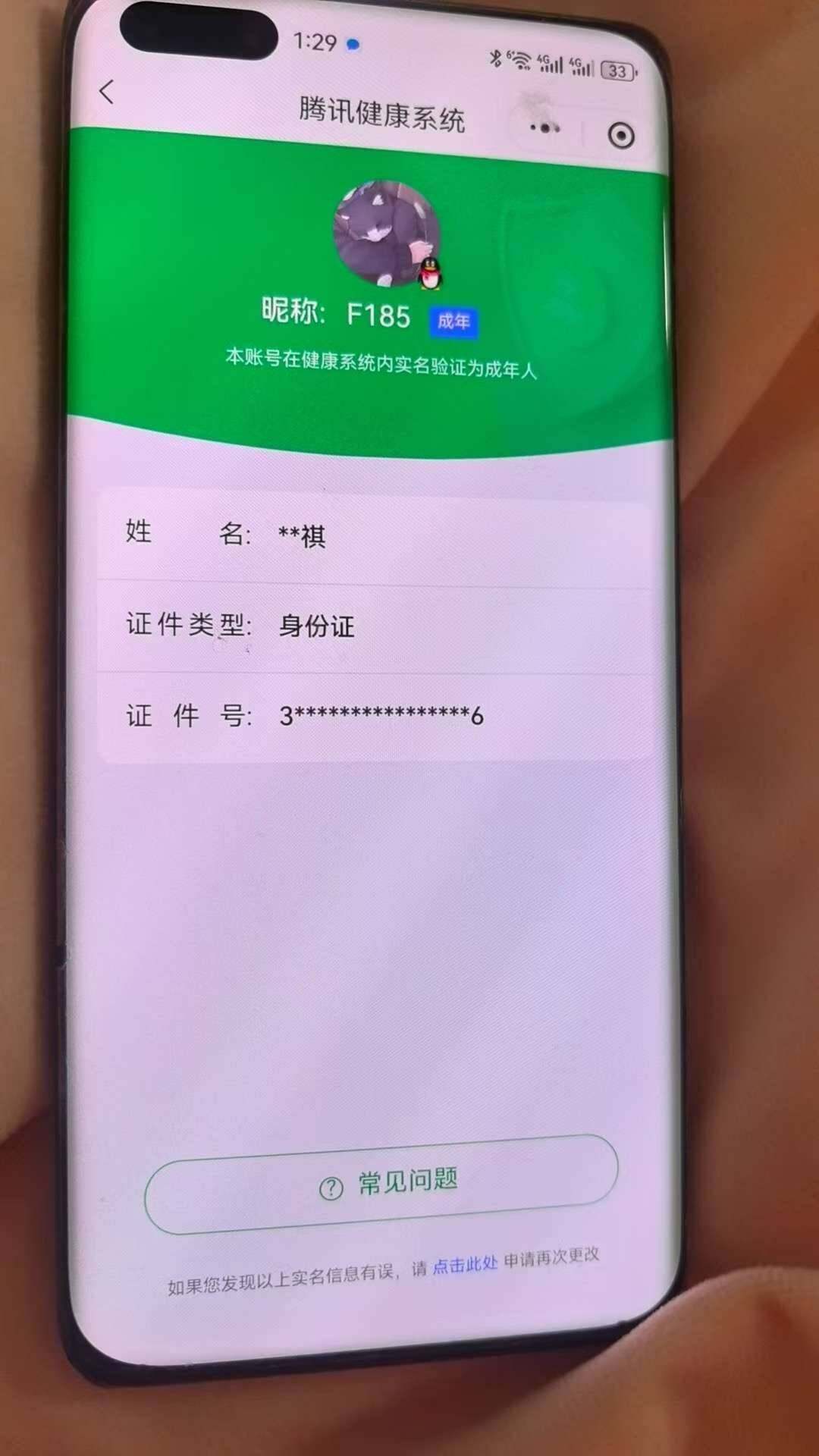 WZ033190623王者荣耀账号详情图17 WZ033190623王者荣耀账号详情图17