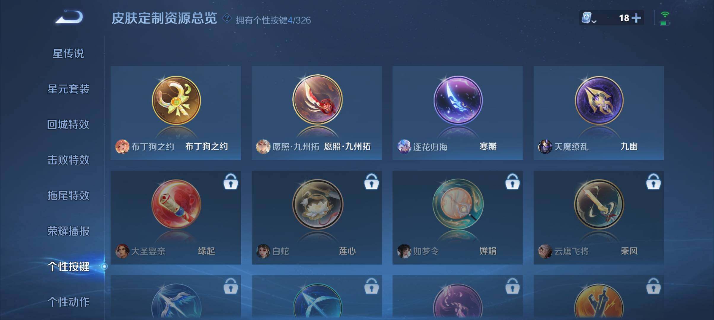 WZ033190623王者荣耀账号详情图18 WZ033190623王者荣耀账号详情图18