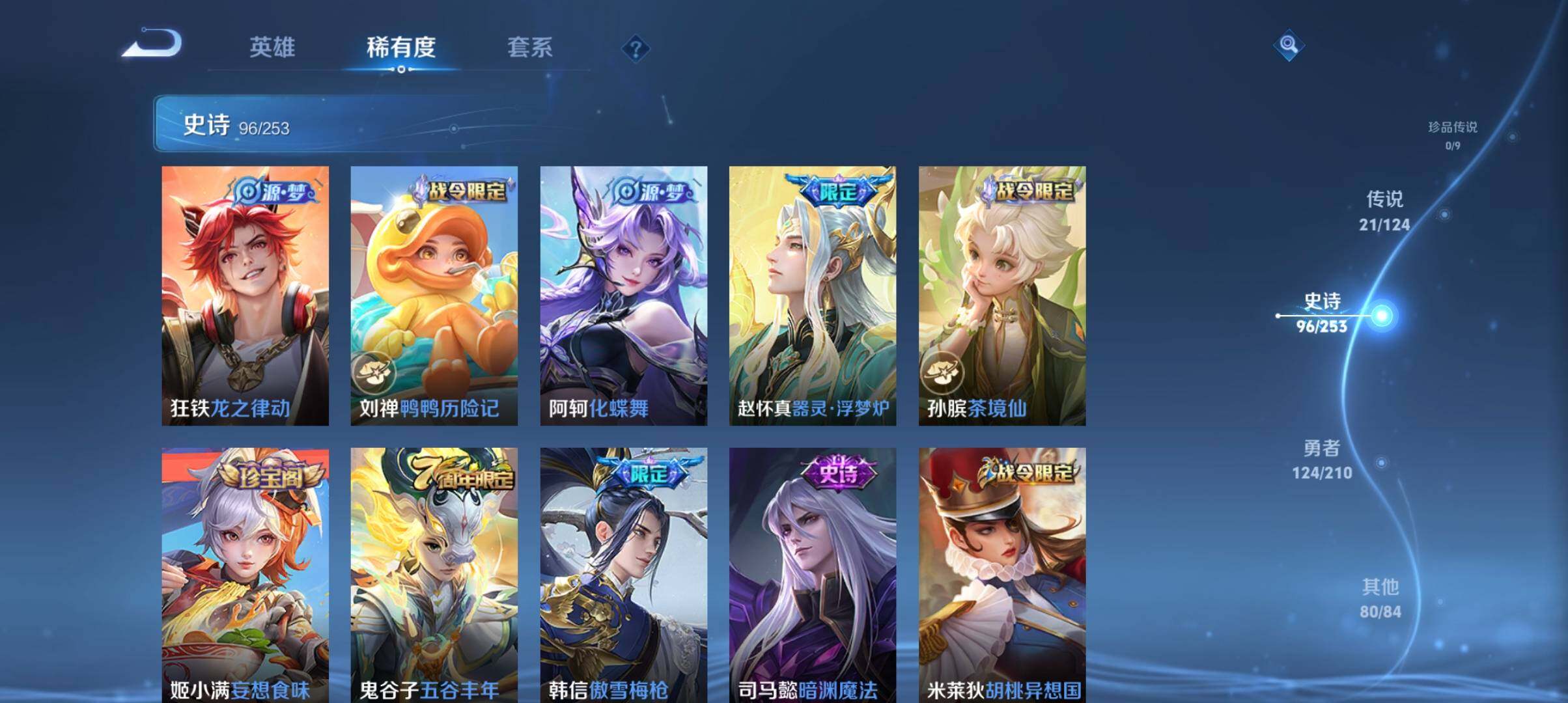 WZ033190623王者荣耀账号详情图19 WZ033190623王者荣耀账号详情图19