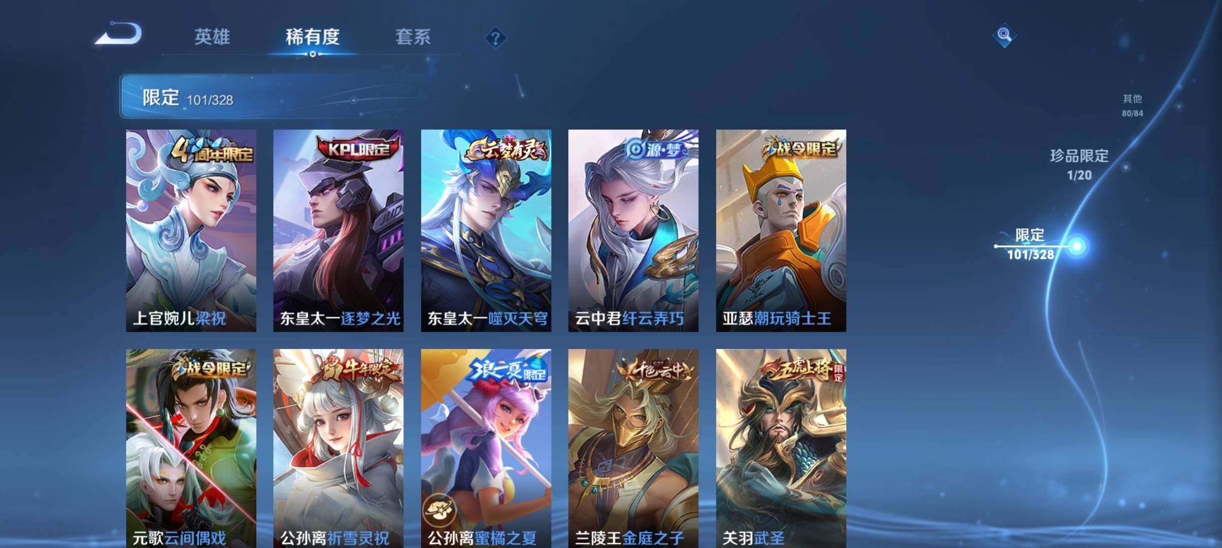 WZ033190623王者荣耀账号详情图24 WZ033190623王者荣耀账号详情图24