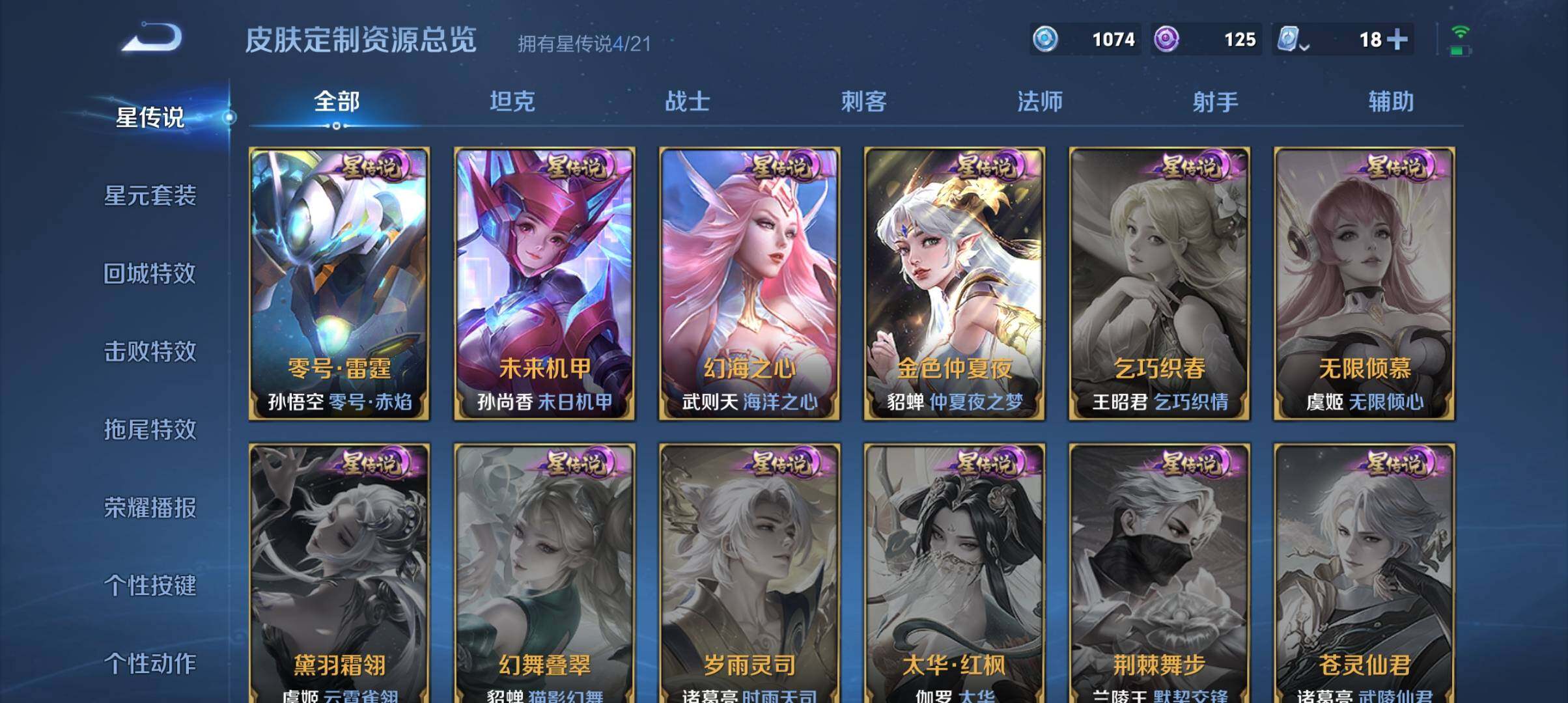 WZ033190623王者荣耀账号详情图25 WZ033190623王者荣耀账号详情图25