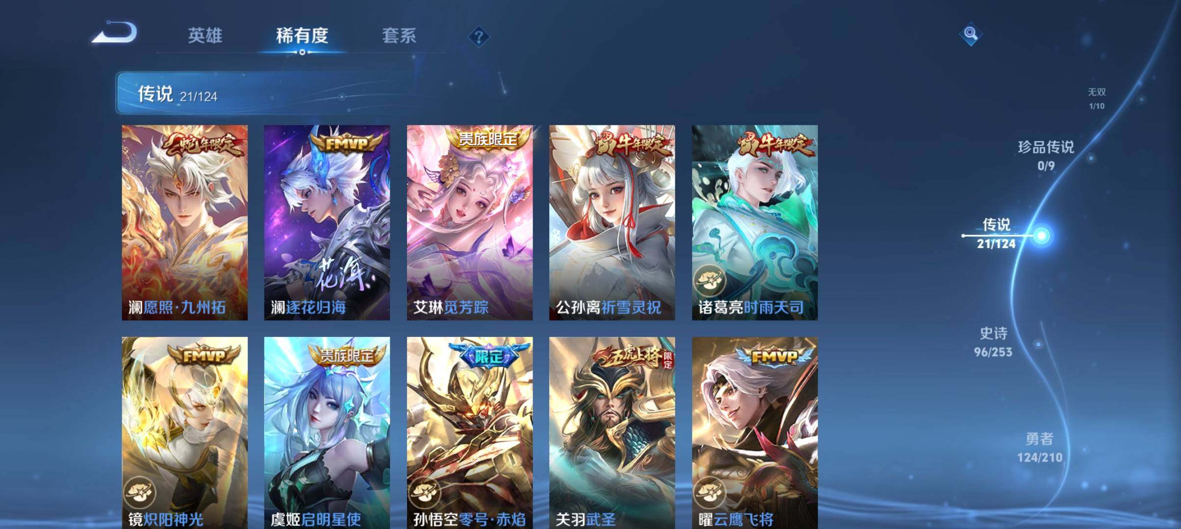 WZ033190623王者荣耀账号详情图26 WZ033190623王者荣耀账号详情图26