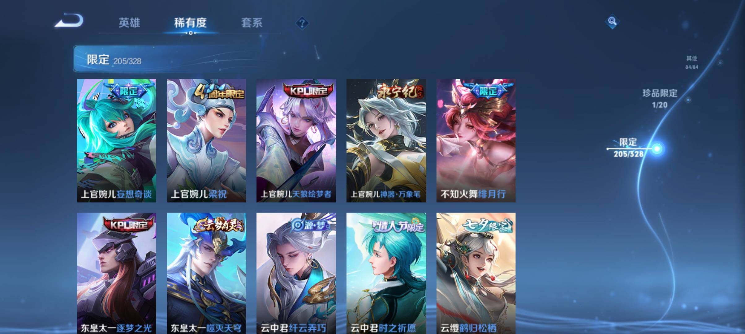 WZ033190497王者荣耀账号详情图11 WZ033190497王者荣耀账号详情图11