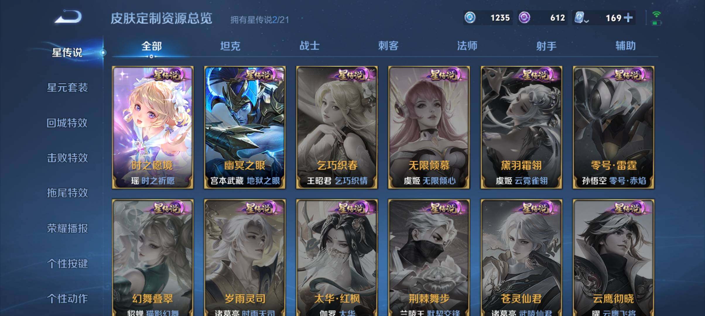 WZ033190497王者荣耀账号详情图12 WZ033190497王者荣耀账号详情图12
