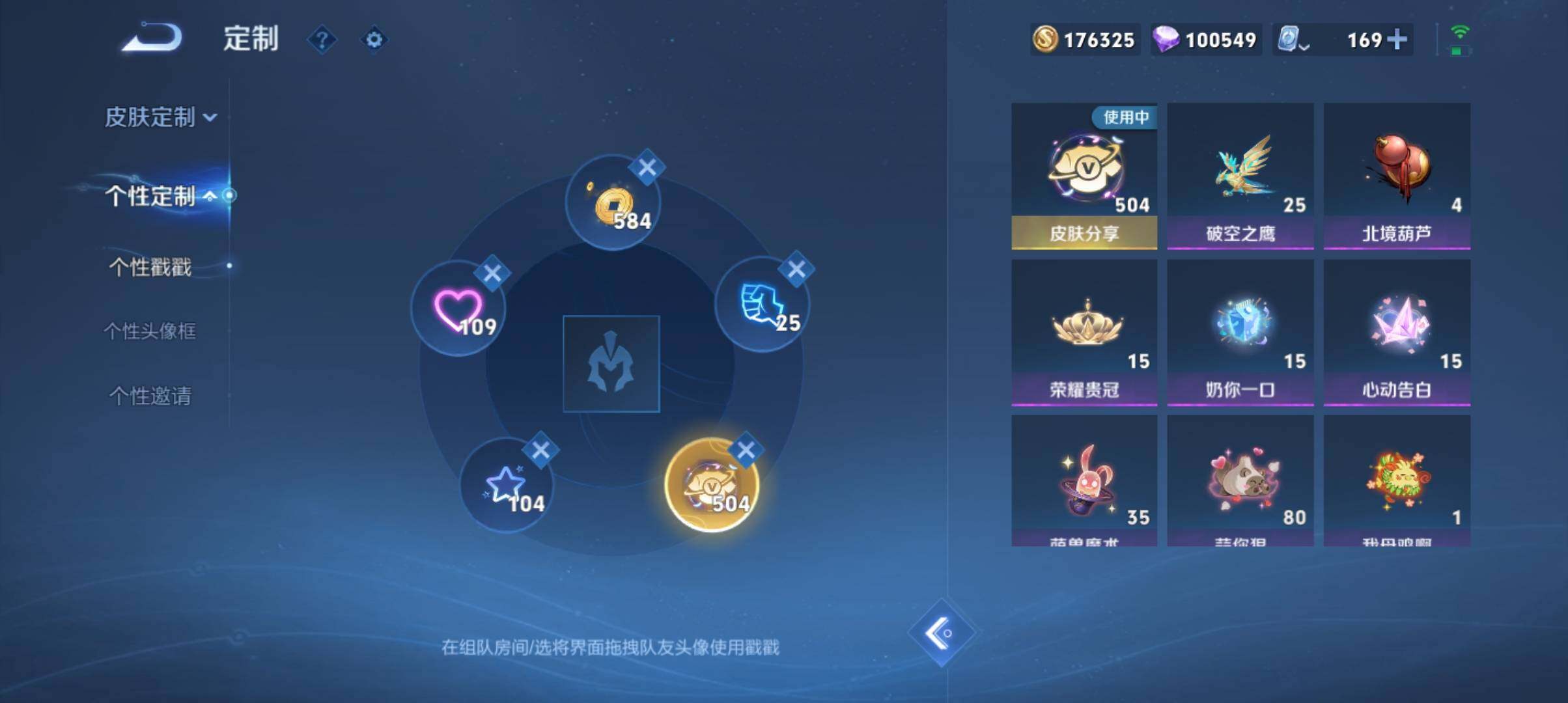 WZ033190497王者荣耀账号详情图14 WZ033190497王者荣耀账号详情图14