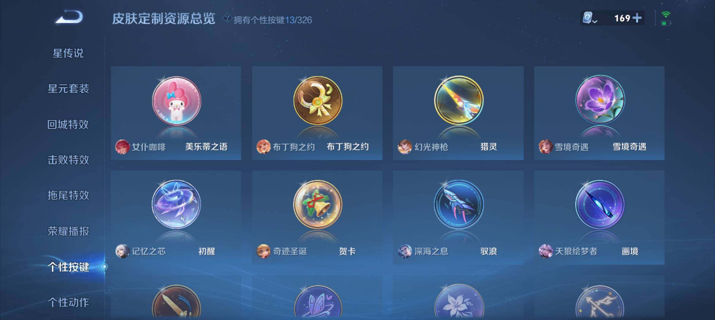 WZ033190497王者荣耀账号详情图16 WZ033190497王者荣耀账号详情图16