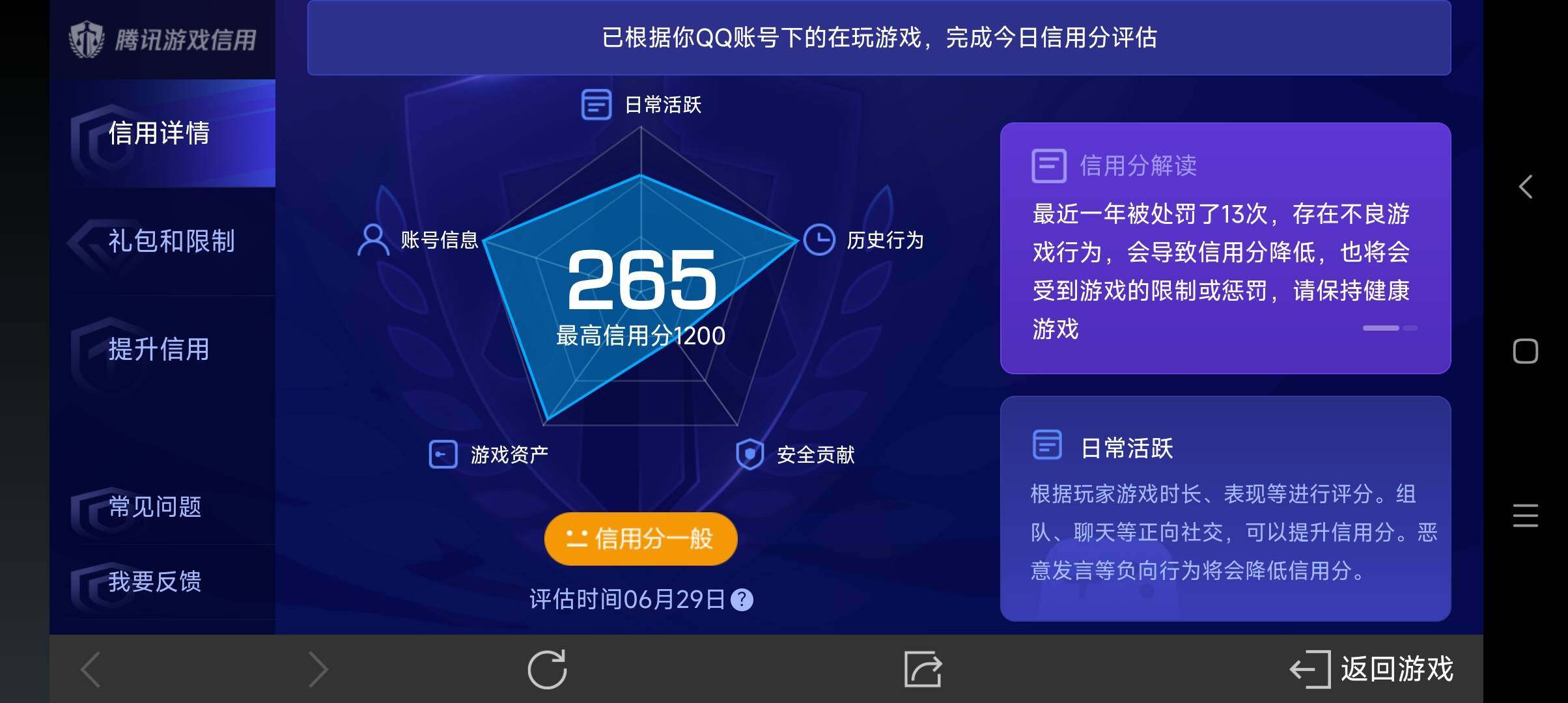 WZ033190497王者荣耀账号详情图19 WZ033190497王者荣耀账号详情图19