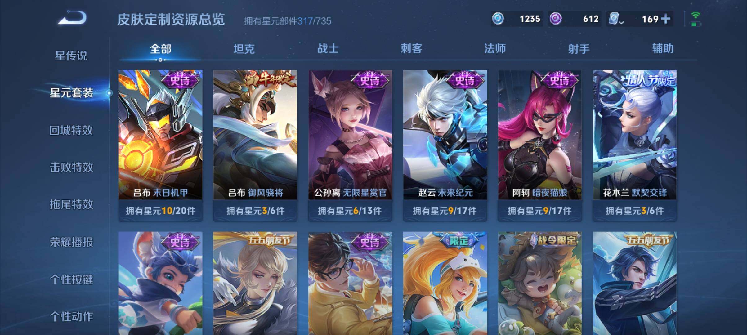 WZ033190497王者荣耀账号详情图21 WZ033190497王者荣耀账号详情图21