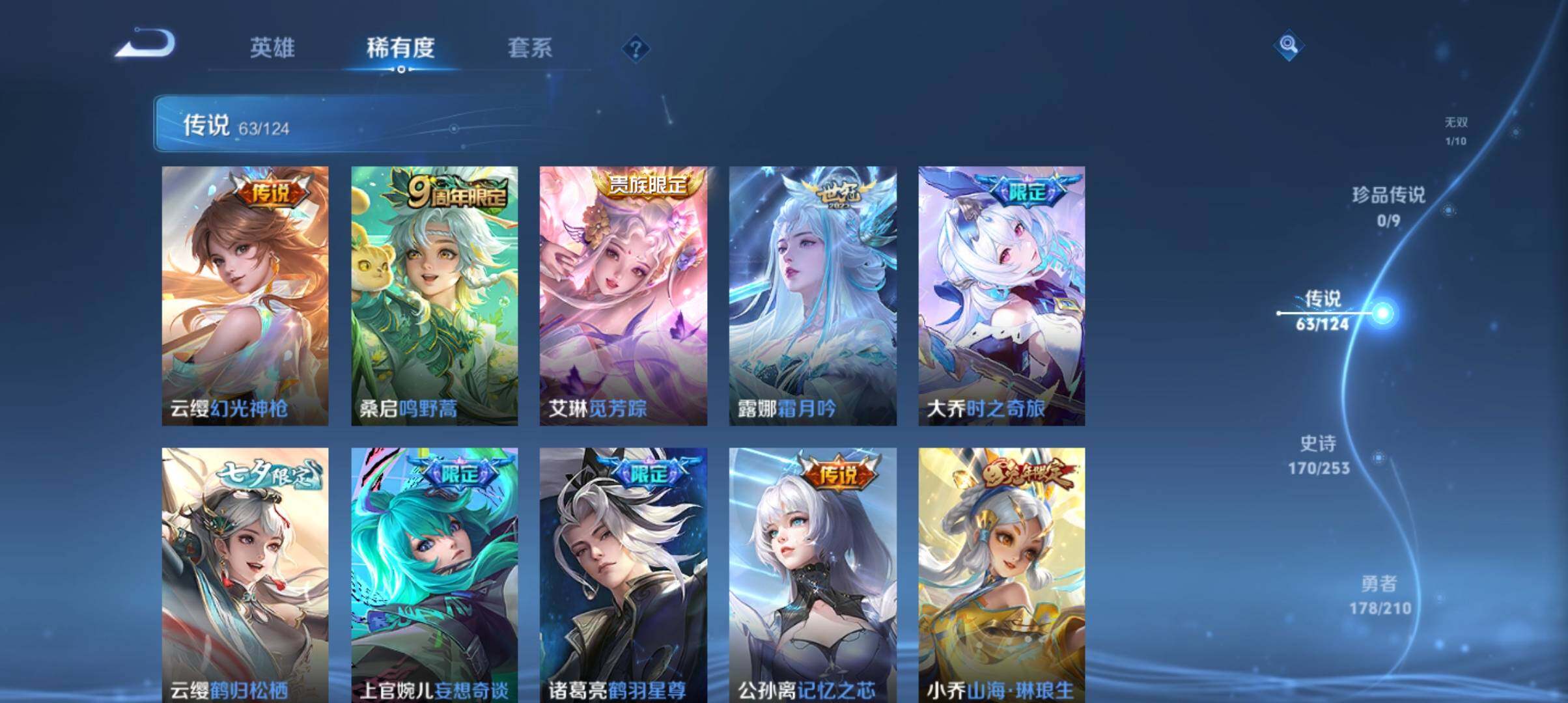 WZ033190497王者荣耀账号详情图25 WZ033190497王者荣耀账号详情图25