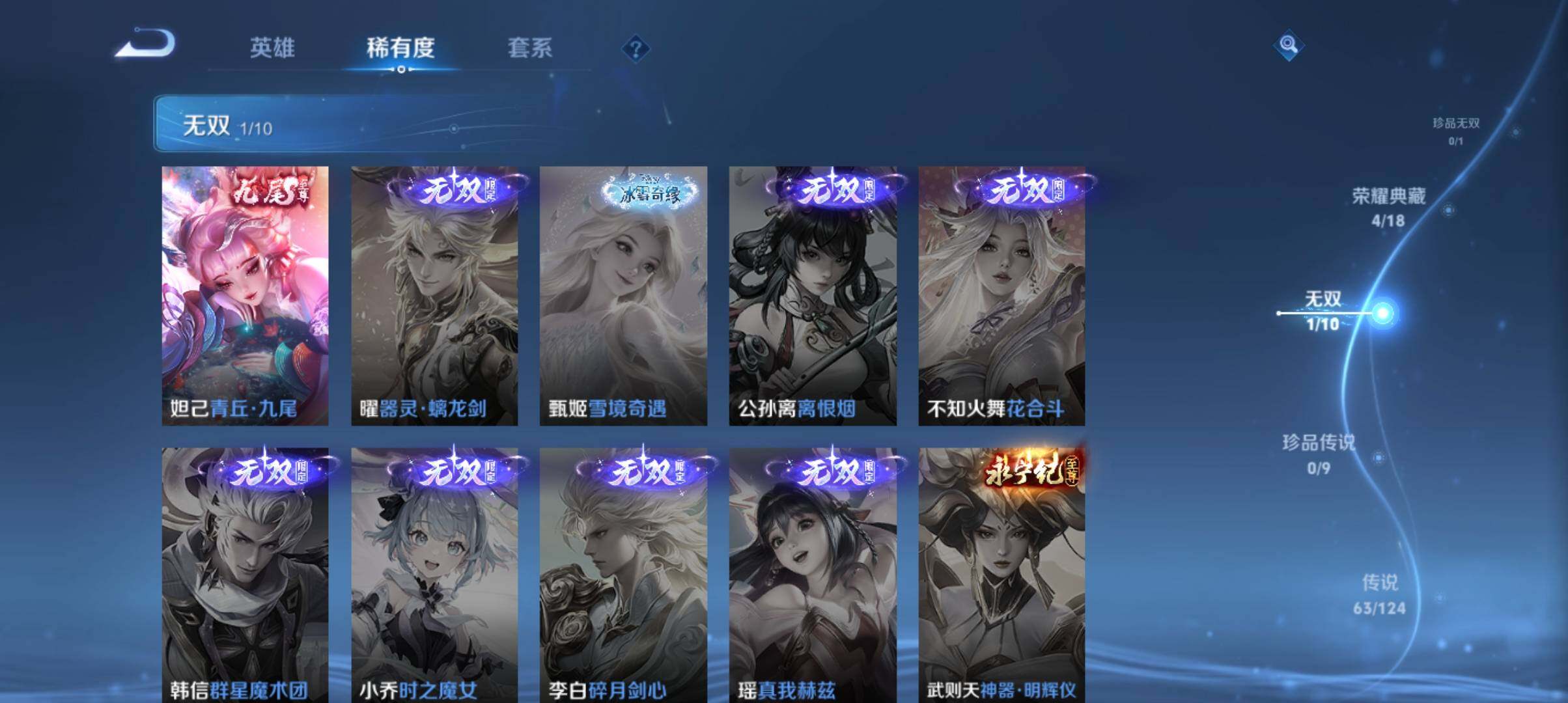 WZ033190497王者荣耀账号详情图26 WZ033190497王者荣耀账号详情图26