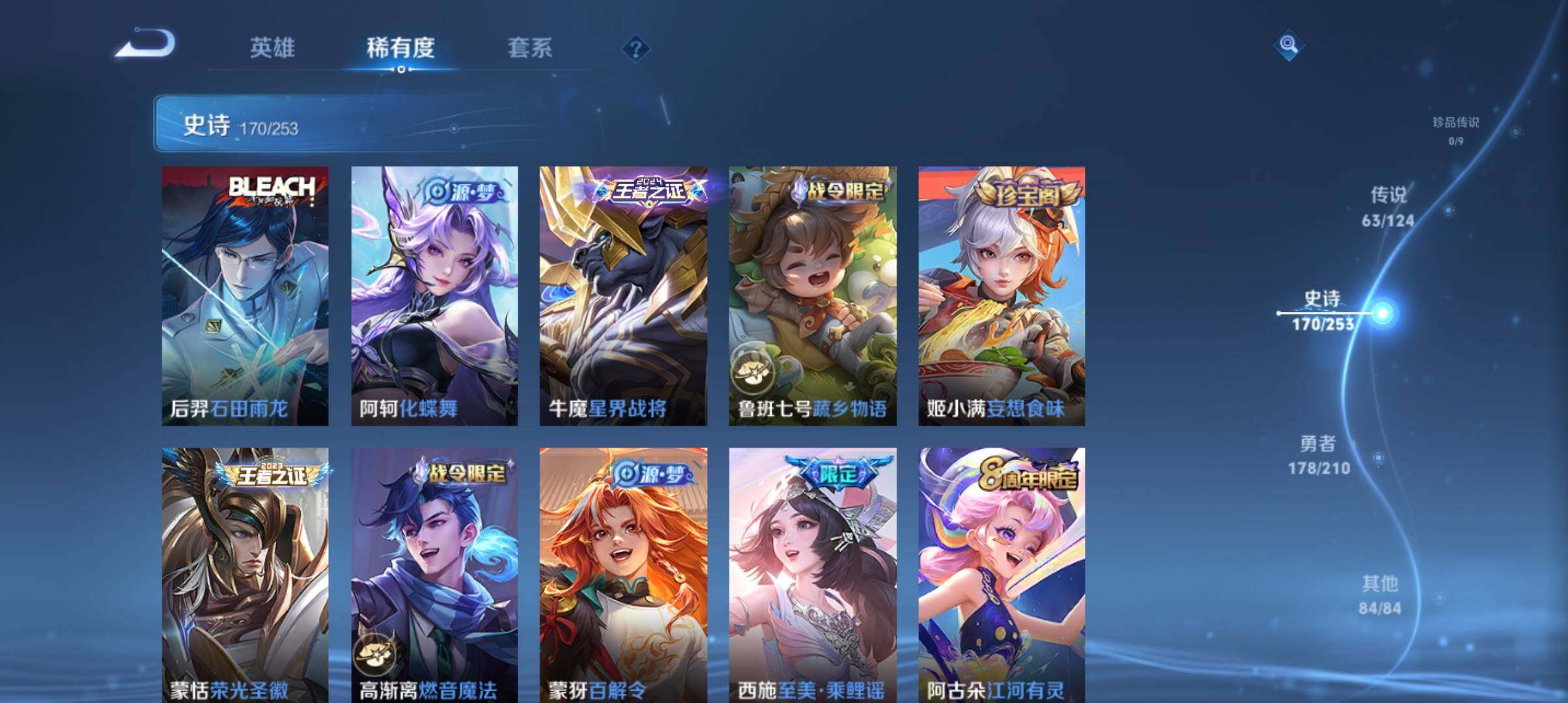 WZ033190497王者荣耀账号详情图27 WZ033190497王者荣耀账号详情图27