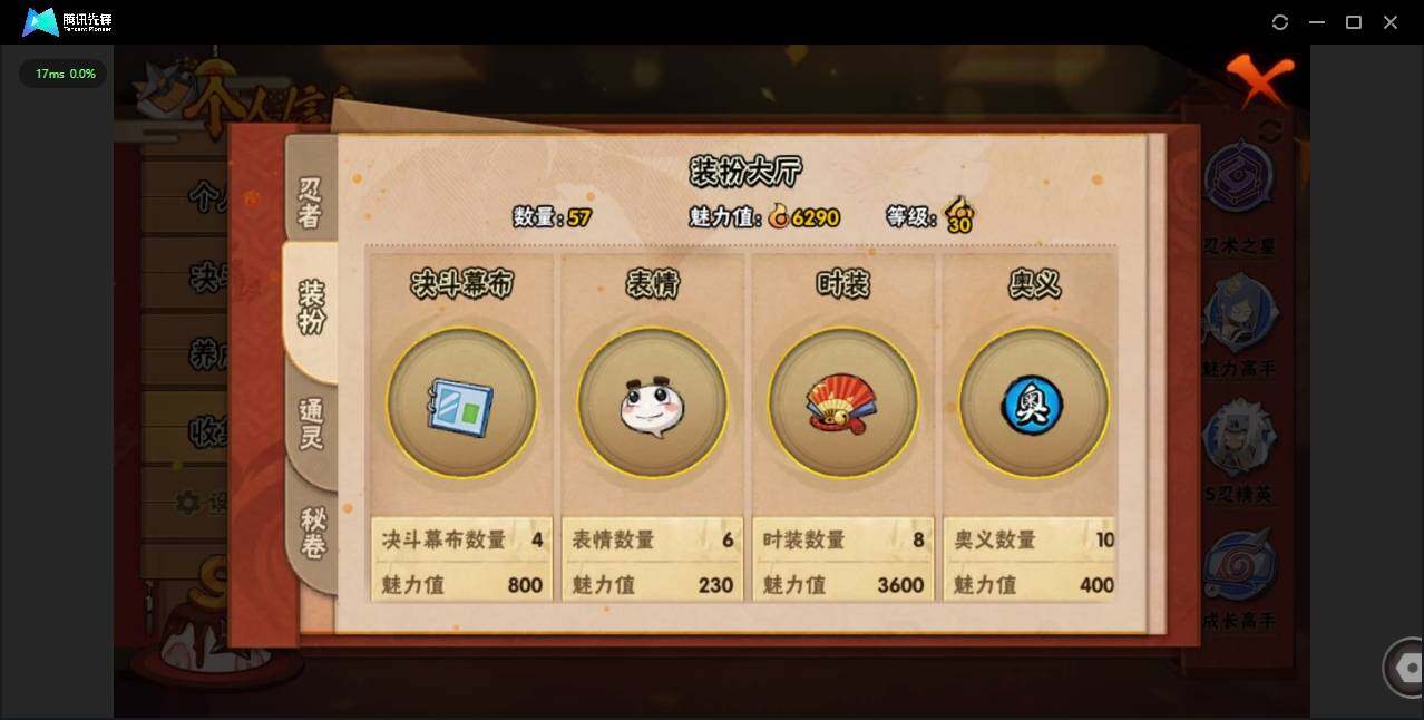 HYLX312785火影忍者账号详情图10 HYLX312785火影忍者账号详情图10