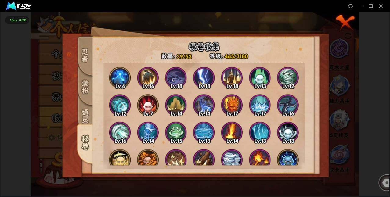 HYLX312785火影忍者账号详情图13 HYLX312785火影忍者账号详情图13