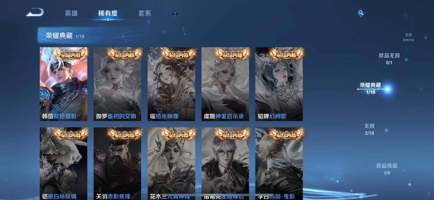 WZ033190645王者荣耀账号详情图8 WZ033190645王者荣耀账号详情图8
