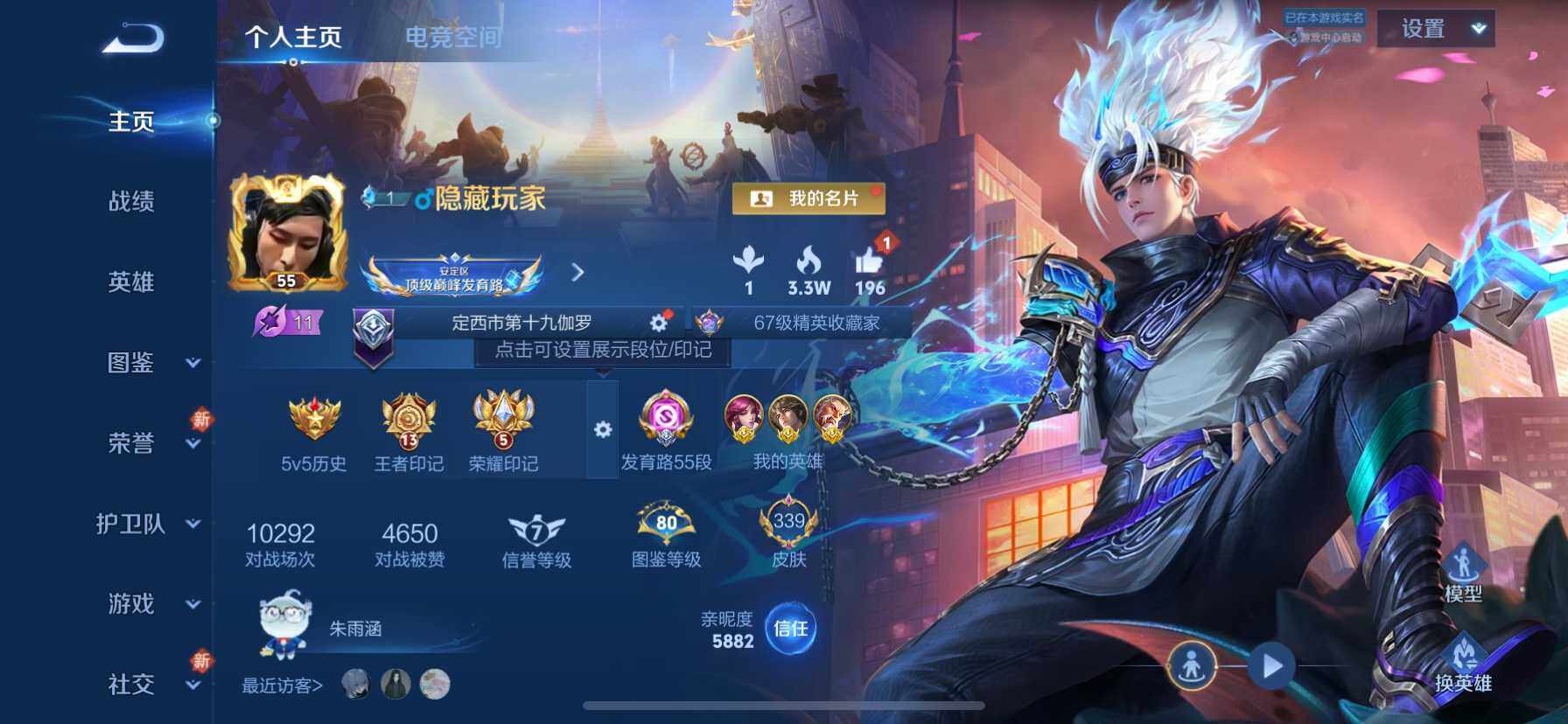 WZ033190645王者荣耀账号详情图13 WZ033190645王者荣耀账号详情图13