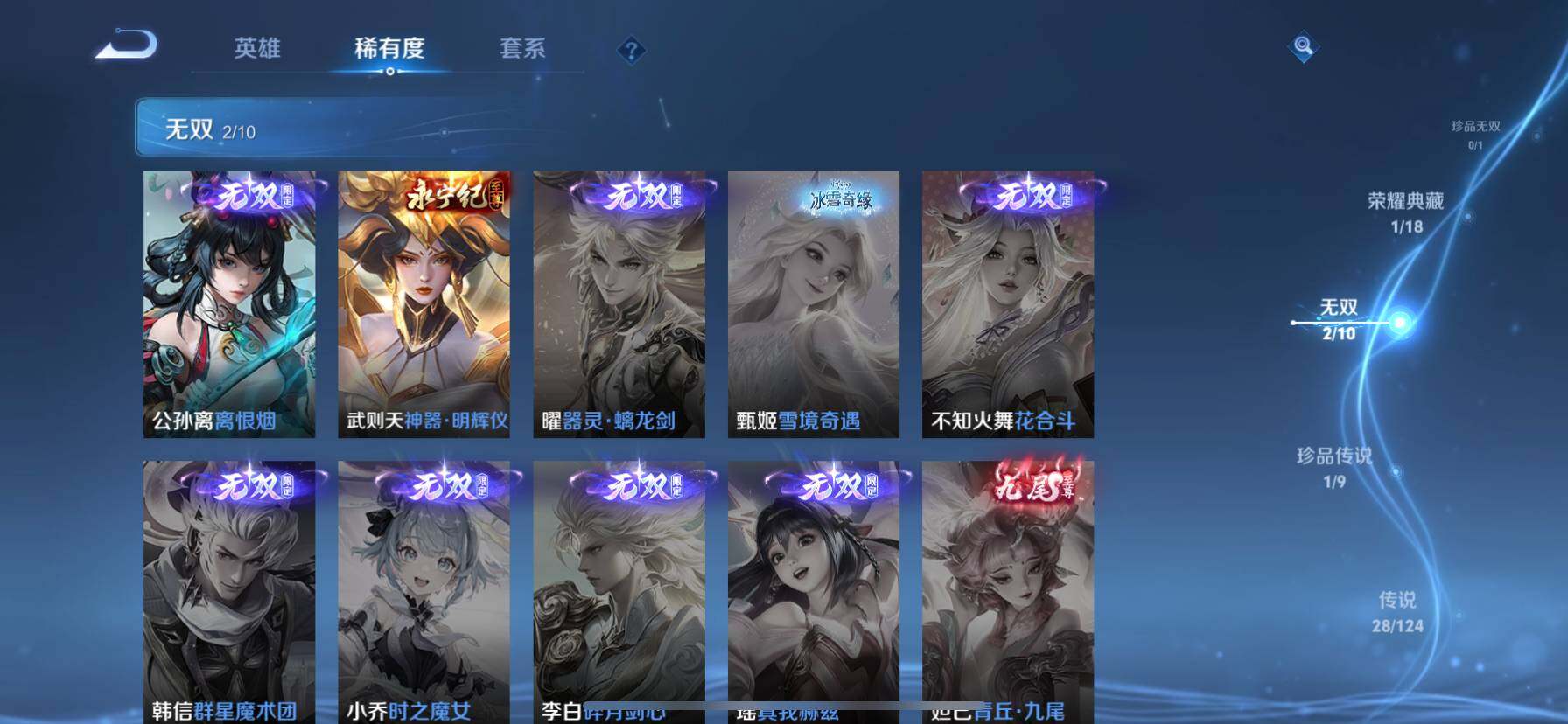 WZ033190645王者荣耀账号详情图14 WZ033190645王者荣耀账号详情图14