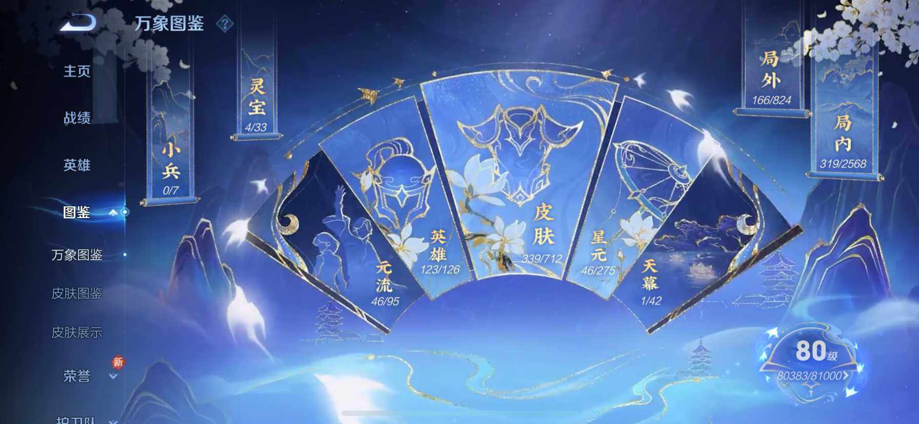 WZ033190645王者荣耀账号详情图17 WZ033190645王者荣耀账号详情图17