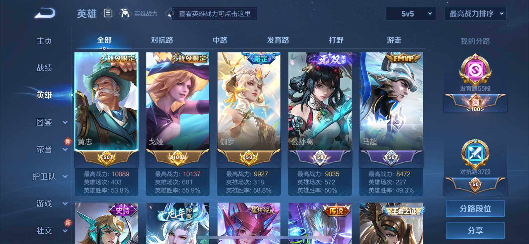 WZ033190645王者荣耀账号详情图18 WZ033190645王者荣耀账号详情图18