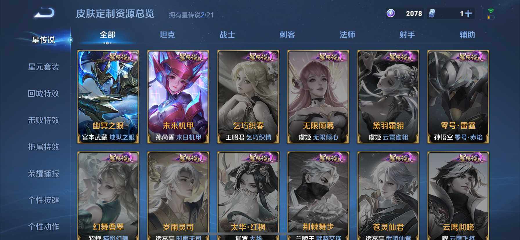WZ033190645王者荣耀账号详情图19 WZ033190645王者荣耀账号详情图19