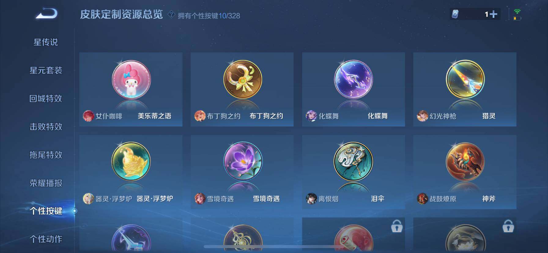 WZ033190645王者荣耀账号详情图20 WZ033190645王者荣耀账号详情图20