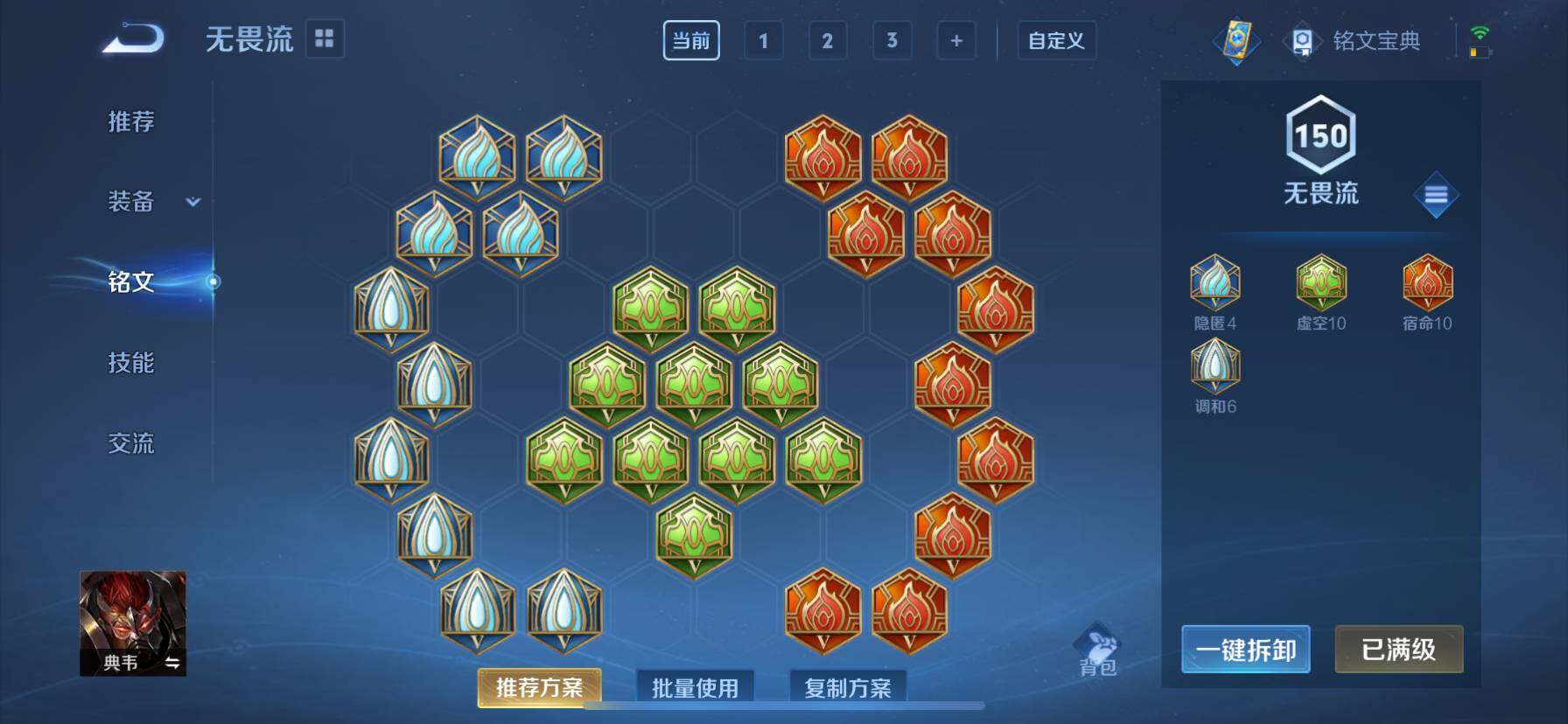 WZ033190645王者荣耀账号详情图21 WZ033190645王者荣耀账号详情图21