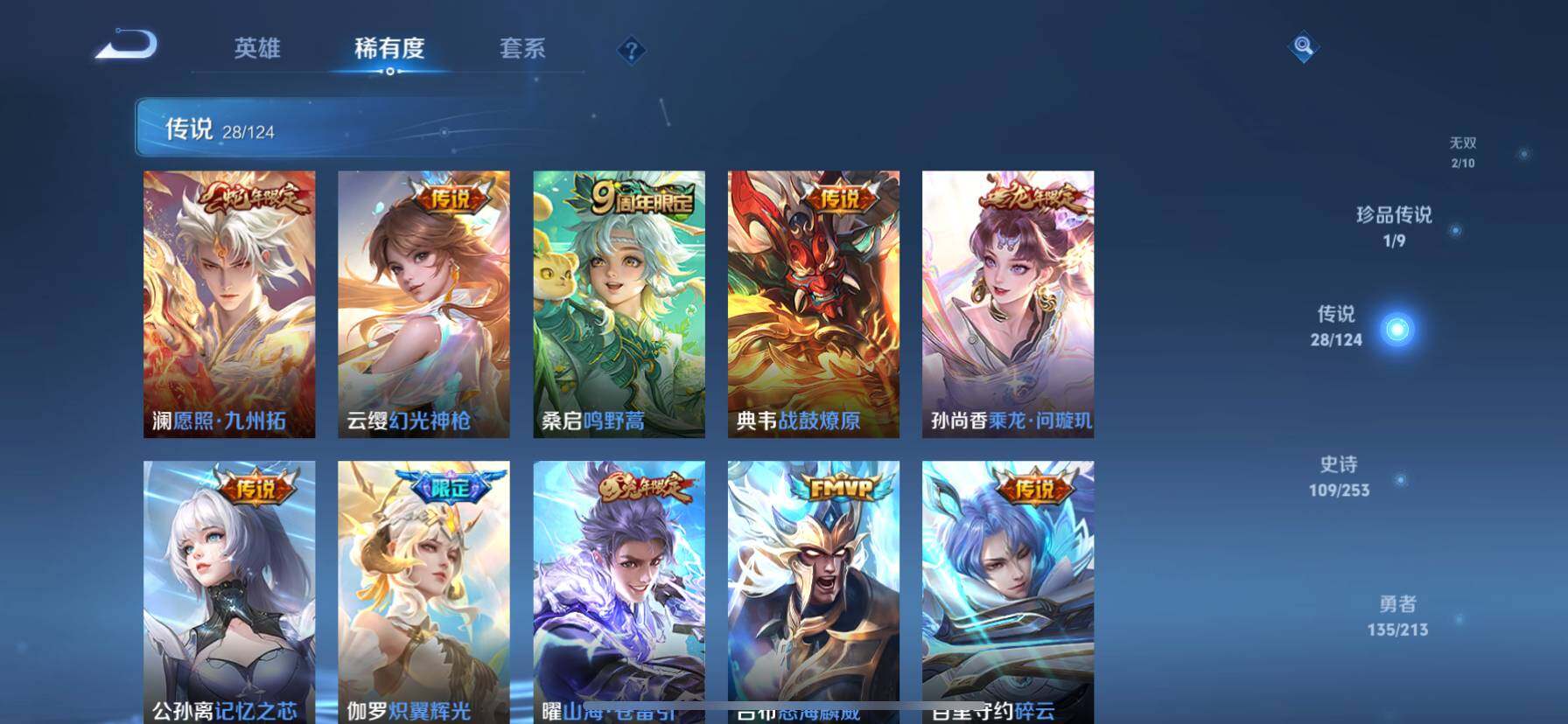 WZ033190645王者荣耀账号详情图22 WZ033190645王者荣耀账号详情图22