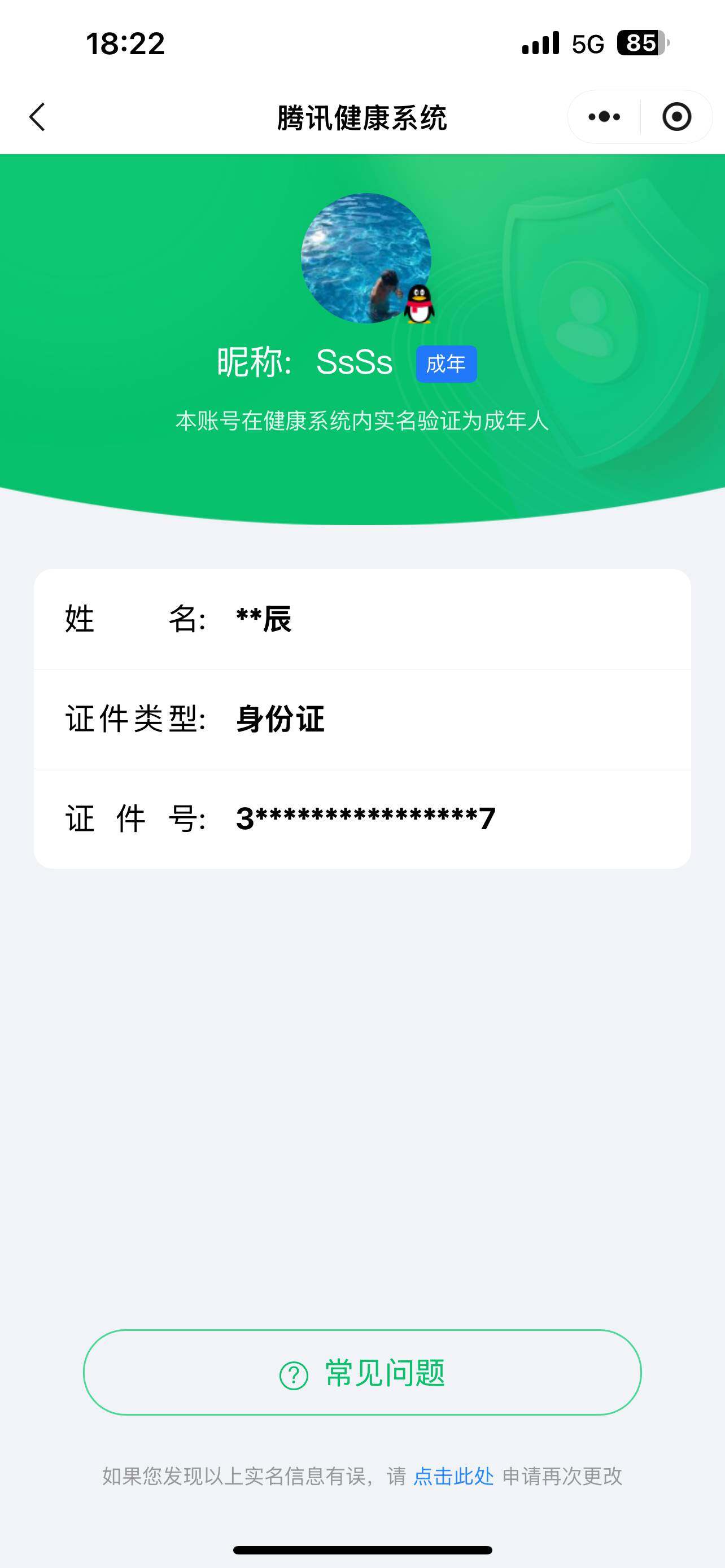 WZ033190645王者荣耀账号详情图23 WZ033190645王者荣耀账号详情图23