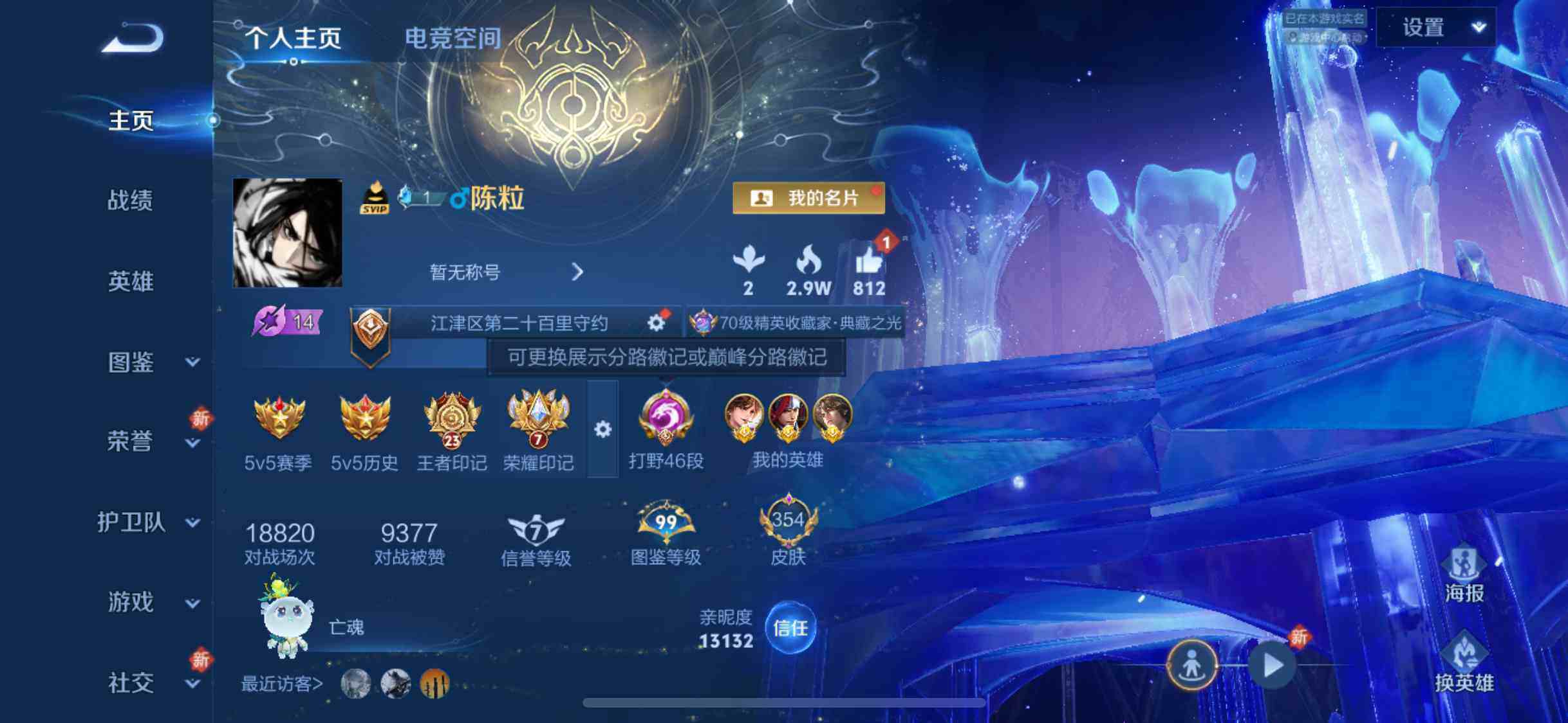 WZYXS3202688王者荣耀账号详情图2