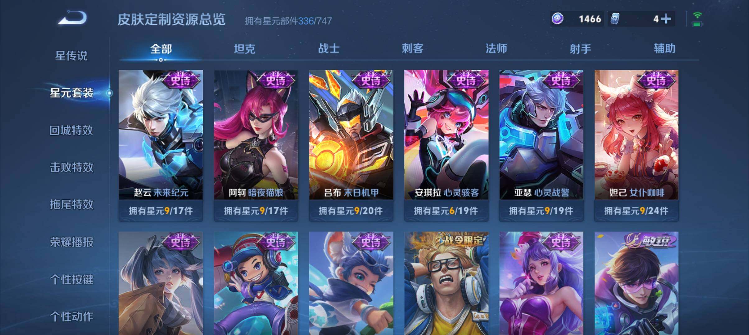 WZ033190496王者荣耀账号详情图11 WZ033190496王者荣耀账号详情图11