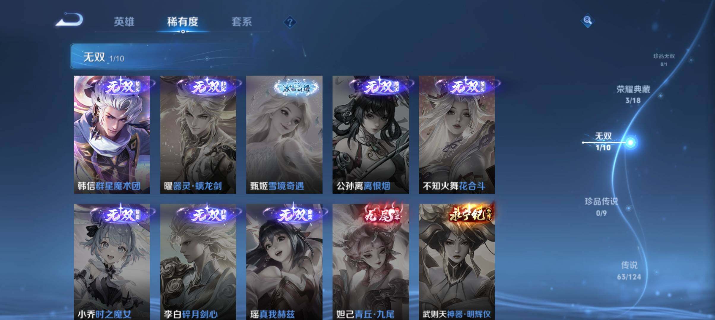 WZ033190496王者荣耀账号详情图12 WZ033190496王者荣耀账号详情图12