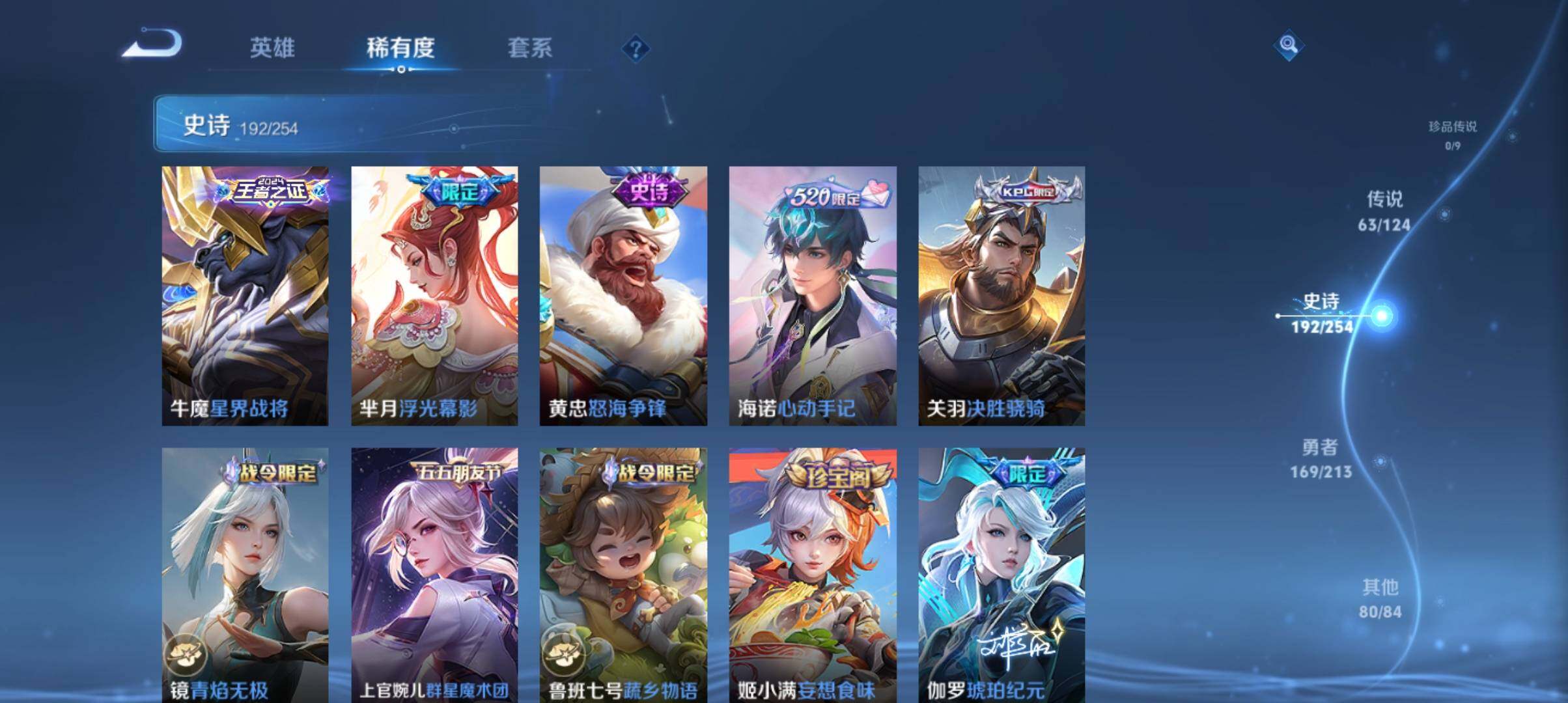 WZ033190496王者荣耀账号详情图15 WZ033190496王者荣耀账号详情图15