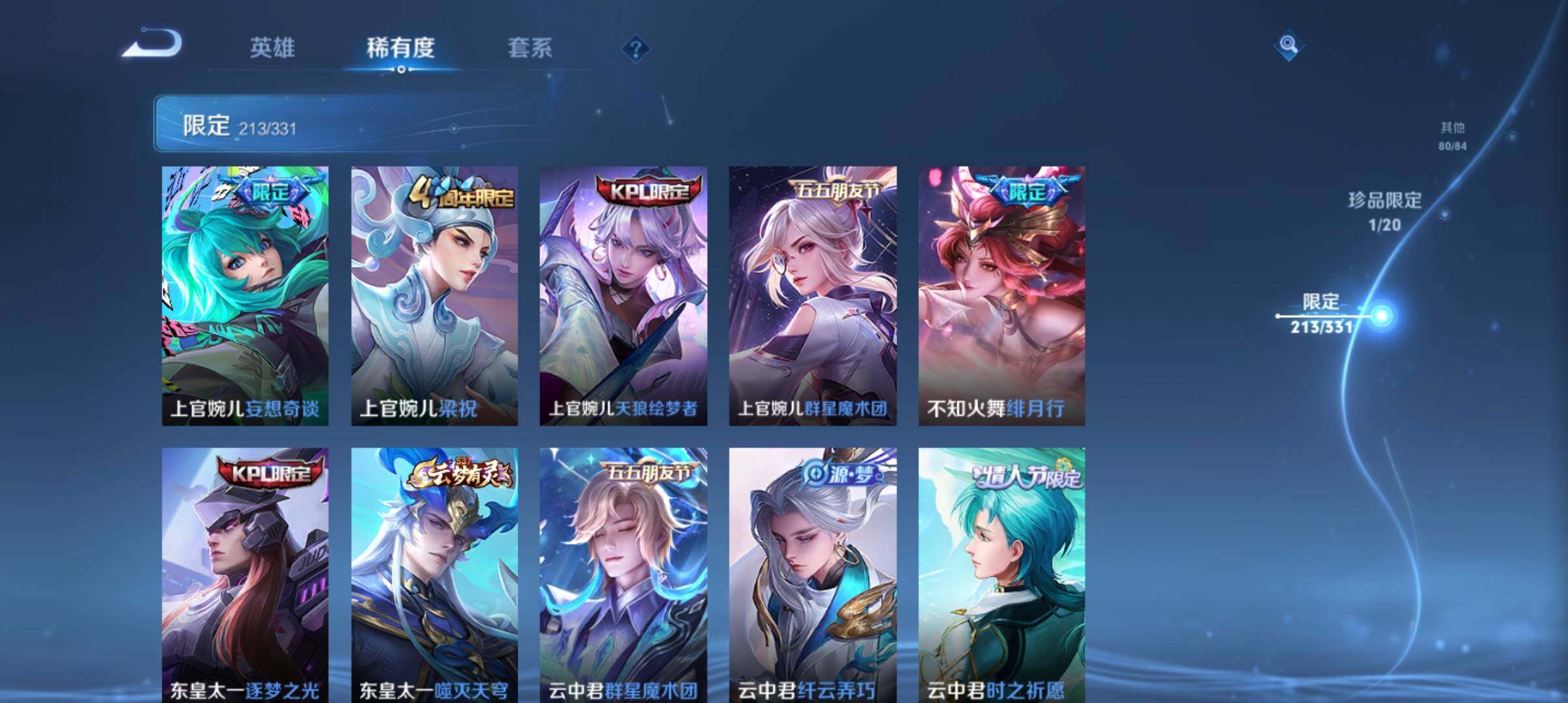 WZ033190496王者荣耀账号详情图16 WZ033190496王者荣耀账号详情图16