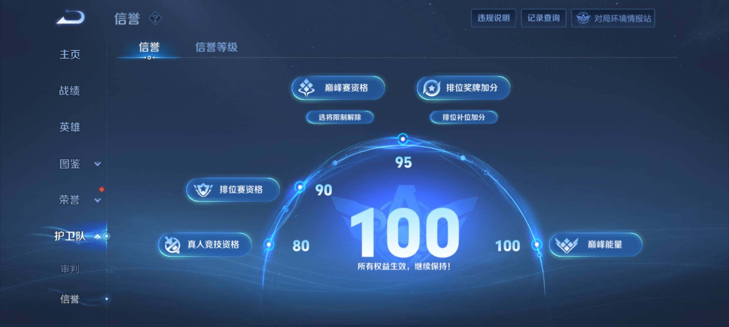 WZ033190496王者荣耀账号详情图18 WZ033190496王者荣耀账号详情图18