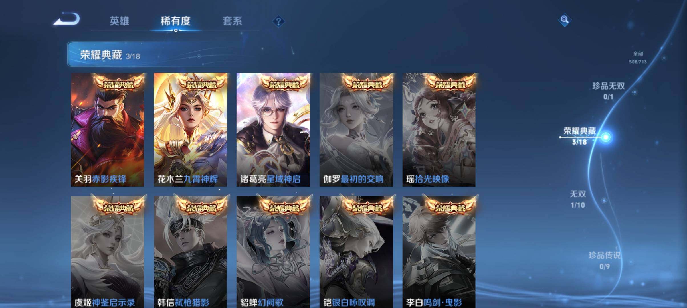WZ033190496王者荣耀账号详情图20 WZ033190496王者荣耀账号详情图20