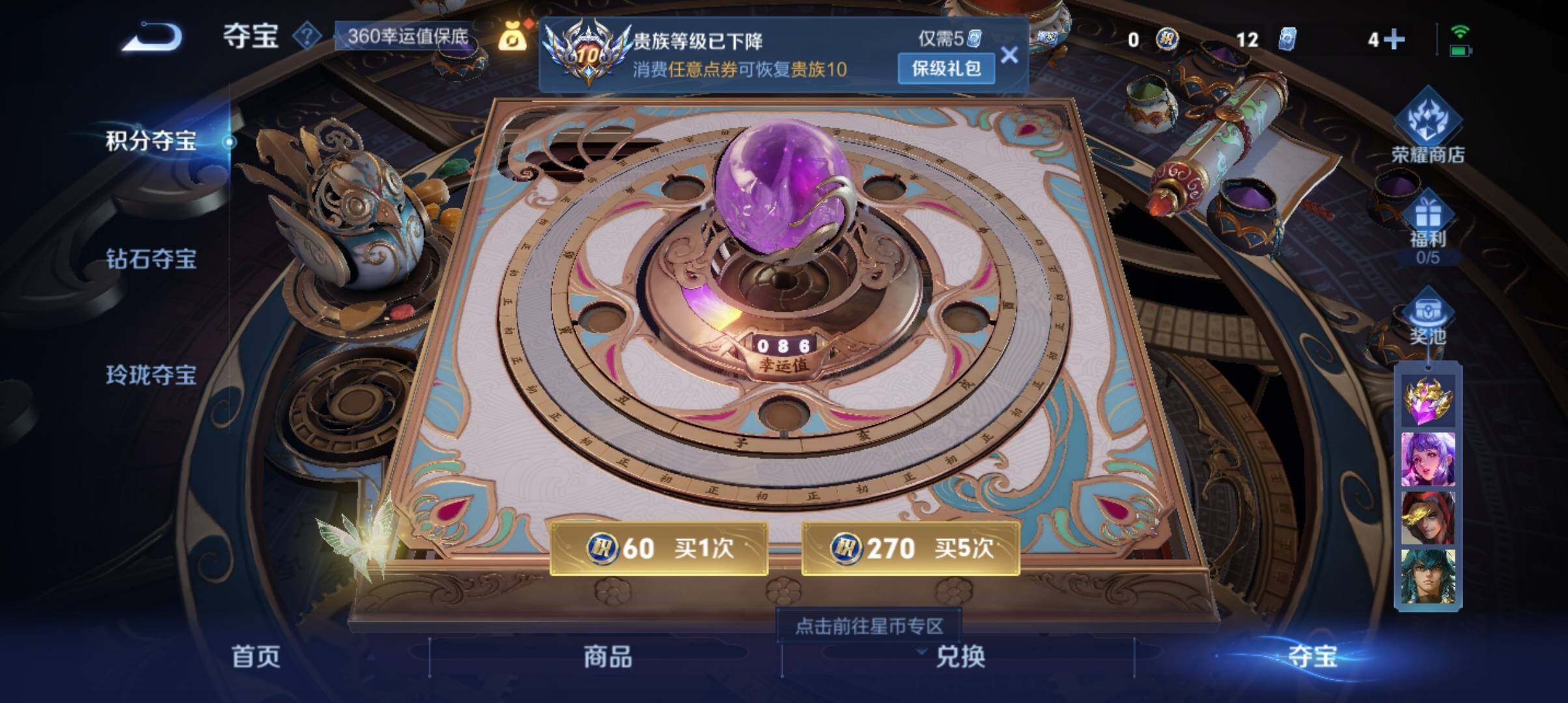 WZ033190496王者荣耀账号详情图21 WZ033190496王者荣耀账号详情图21