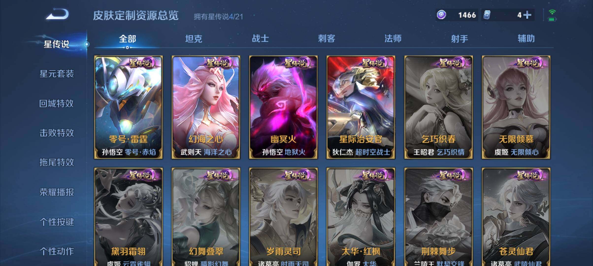 WZ033190496王者荣耀账号详情图22 WZ033190496王者荣耀账号详情图22