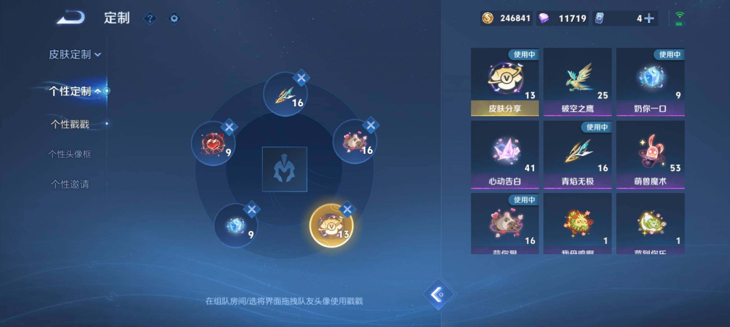 WZ033190496王者荣耀账号详情图23 WZ033190496王者荣耀账号详情图23