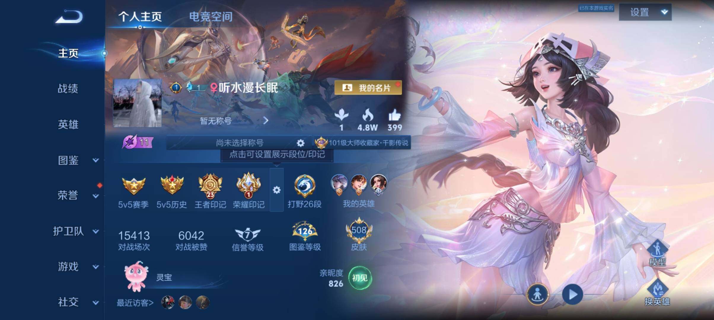 WZ033190496王者荣耀账号详情图24 WZ033190496王者荣耀账号详情图24