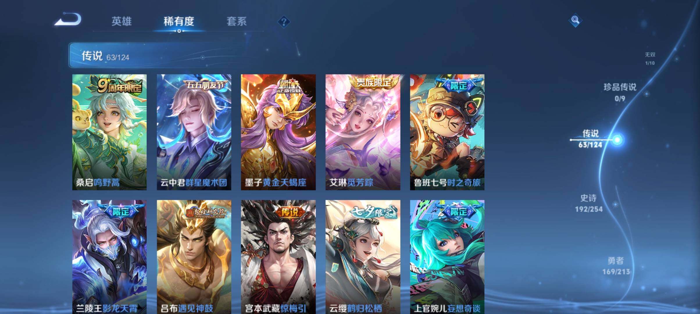WZ033190496王者荣耀账号详情图26 WZ033190496王者荣耀账号详情图26