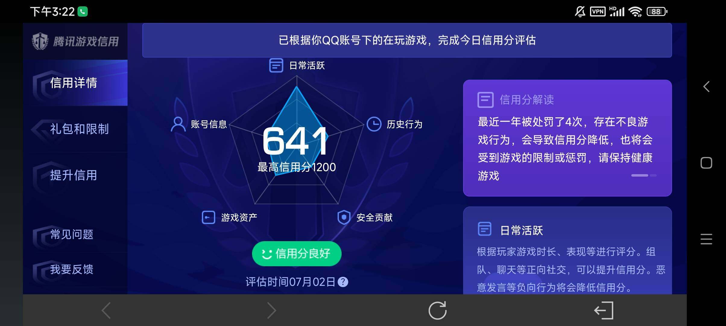 WZ033190496王者荣耀账号详情图28 WZ033190496王者荣耀账号详情图28