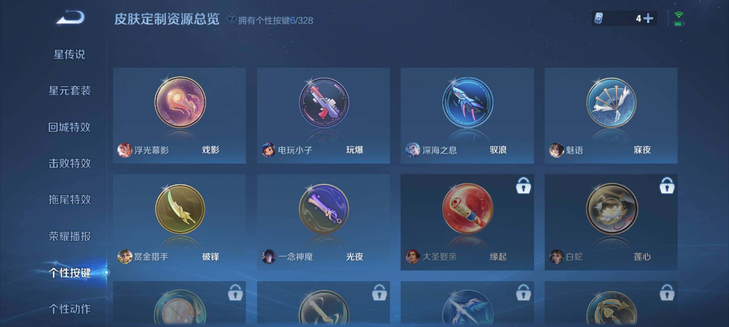 WZ033190496王者荣耀账号详情图29 WZ033190496王者荣耀账号详情图29