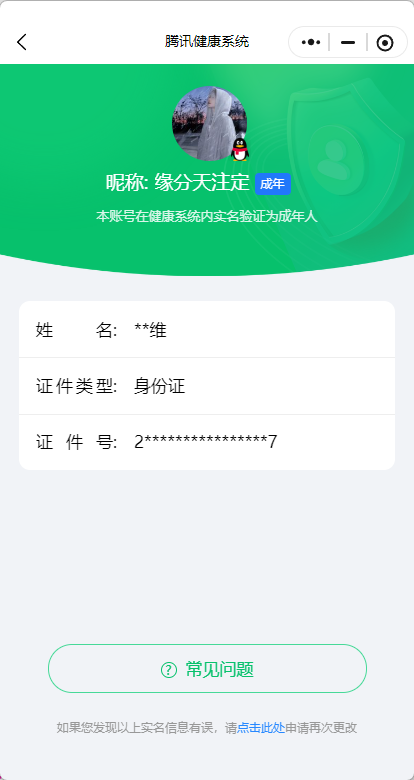 WZ033190496王者荣耀账号详情图30 WZ033190496王者荣耀账号详情图30