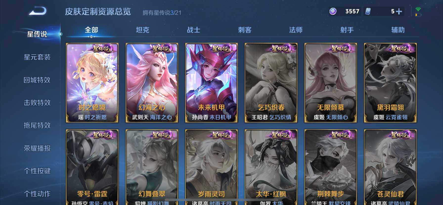 WZ033190491王者荣耀账号详情图12 WZ033190491王者荣耀账号详情图12
