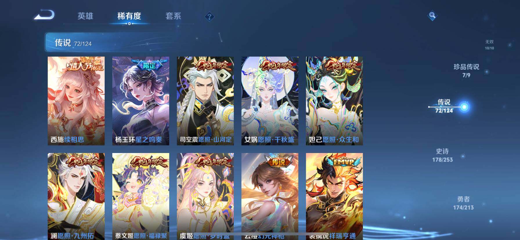 WZ033190491王者荣耀账号详情图13 WZ033190491王者荣耀账号详情图13