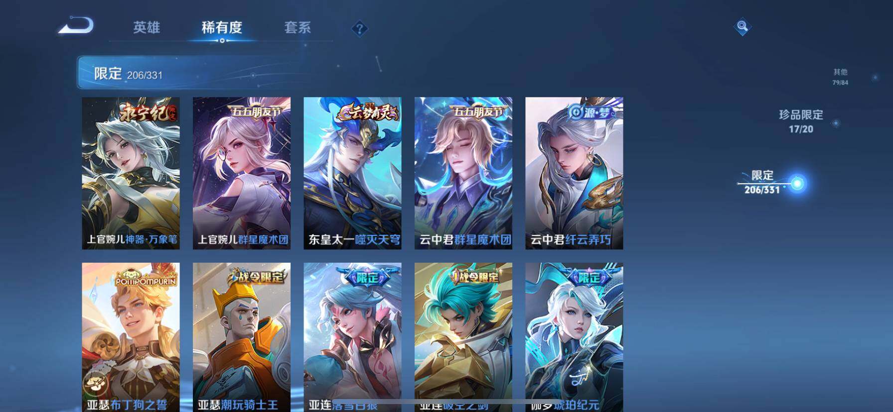 WZ033190491王者荣耀账号详情图15 WZ033190491王者荣耀账号详情图15